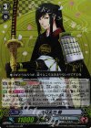  G-TB02/013 RR 太郎太刀 特 