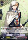 G-TB02/026 R 山姥切国広 特