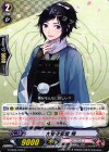  G-TB02/033 C 大和守安定 特 