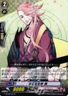  G-TB02/034 C 宗三左文字 特 