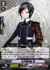  G-TB02/041 C 薬研藤四郎 特 
