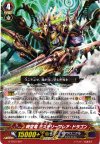  G-TD01/001 TD 時空竜 ミステリーフレア・ドラゴン 