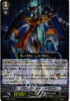 【傷】クロノジェット・ドラゴン(RRR仕様)