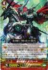  G-TD02/001 TD 朧の聖騎士 ガブレード 