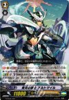  G-TD02/002 TD 青天の騎士 アルトマイル 