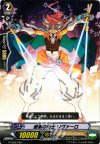  G-TD02/005 TD 絶剣の騎士 リヴァーロ 