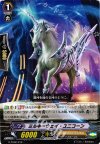  G-TD02/012 TD ミルキーウェイ・ユニコーン 