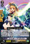  G-TD02/013 TD レインボー・ガーディアン 