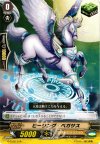  G-TD02/018 TD ヒーリング・ペガサス 