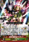  G-TD03/001 TD 春色の花乙姫 アルボレア 