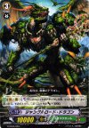  G-TD03/003 TD ジャングルロード・ドラゴン 
