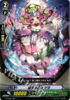  G-TD03/005 TD 開花の乙女 ケラ 