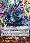 G-TD04/001 TD 天鱗水将 タイダルボアー・ドラゴン