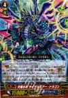 G-TD04/001 S-TD 天鱗水将 タイダルボアー・ドラゴン(RRR仕様)