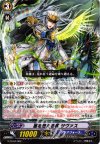 G-TD04/002 TD 嵐を超える者 サヴァス