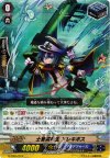 G-TD04/019 S-TD 士官候補生 アレキボス(RRR仕様) 