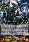  G-TD05/001 S-TD 創世竜 ジャッジメント・メサイア(RRR仕様) 