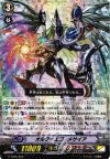 G-TD05/002 S-TD オルターエゴ・メサイア(RRR仕様)