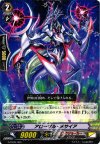  G-TD05/005 TD アローザル・メサイア 