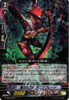  G-TD05/006 S-TD 落日の刀身 ダスクブレード(RRR仕様) 