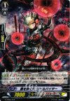  G-TD05/010 TD 鍵を砕く者 リドルバイター 