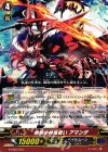  G-TD07/001 TD 熱情の神竜使い アマンダ 