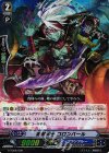  G-TD08/006 S-TD 海賊剣士 コロンバール(RRR仕様) 
