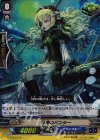  G-TD08/018 S-TD 荒海のバンシー(RRR仕様) 