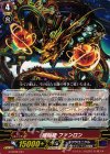 G-TD09/001 TD 超刻龍 ファンロン