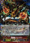 G-TD09/001 S-TD 超刻龍 ファンロン(RRR仕様)