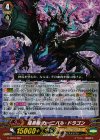 G-TD10/001 S-TD 暗黒竜 カーニバル・ドラゴン(RRR仕様)
