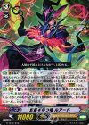 G-TD10/003 TD 覚醒を待つ竜 ルアード