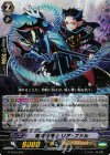 G-TD10/007 S-TD 竜刻魔道士 リア・ファル(RRR仕様)