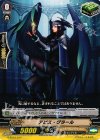 G-TD10/017 TD アビス・グラール
