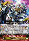  G-TD11/001 TD 伝承の聖騎士 セルフェス 