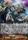 G-TD11/001 S-TD 伝承の聖騎士 セルフェス(RRR仕様) 