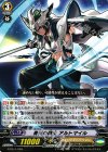 G-TD11/003 TD 青天の騎士 アルトマイル
