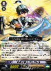 G-TD11/013 TD 練磨の騎士 アレクトス