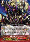  G-TD13/001 TD 閻魔忍竜 キンゴクテンブ 