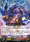 G-TD13/005 TD 魔忍竜 シラヌイ “朧” 