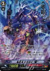  G-TD13/005 S-TD 魔忍竜 シラヌイ “朧”(箔押し) 