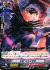  G-TD13/009 TD 忍獣 カベイタチ 