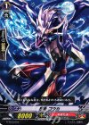  G-TD13/010 TD 忍竜 ゴウカ 