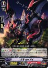  G-TD13/011 TD 忍竜 セイズイ 
