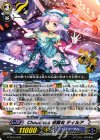 【傷】Chouchou 初舞台 ティルア