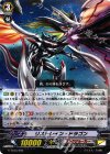  G-TD15/005 TD リストレイン・ドラゴン 
