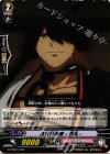 G-THD01/021 TD 長曽祢虎徹 -花丸-