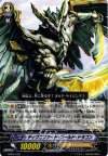  HS05/002 TD ディグニファイド・ゴールド・ドラゴン 