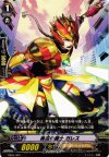  HS05/009 TD 美技の騎士 ガレス 