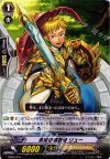  HS05/012 TD 未来の解放者 リュー 